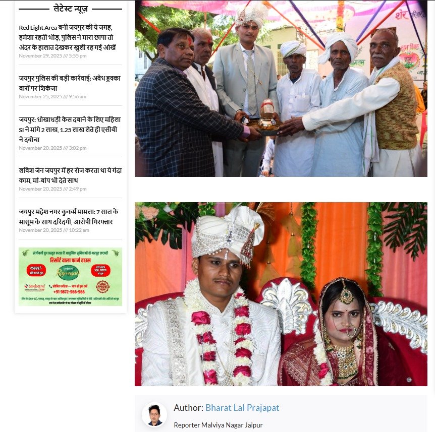 sanstha ke jila adyax ke dawara 1 rs me shadi ki gaye 